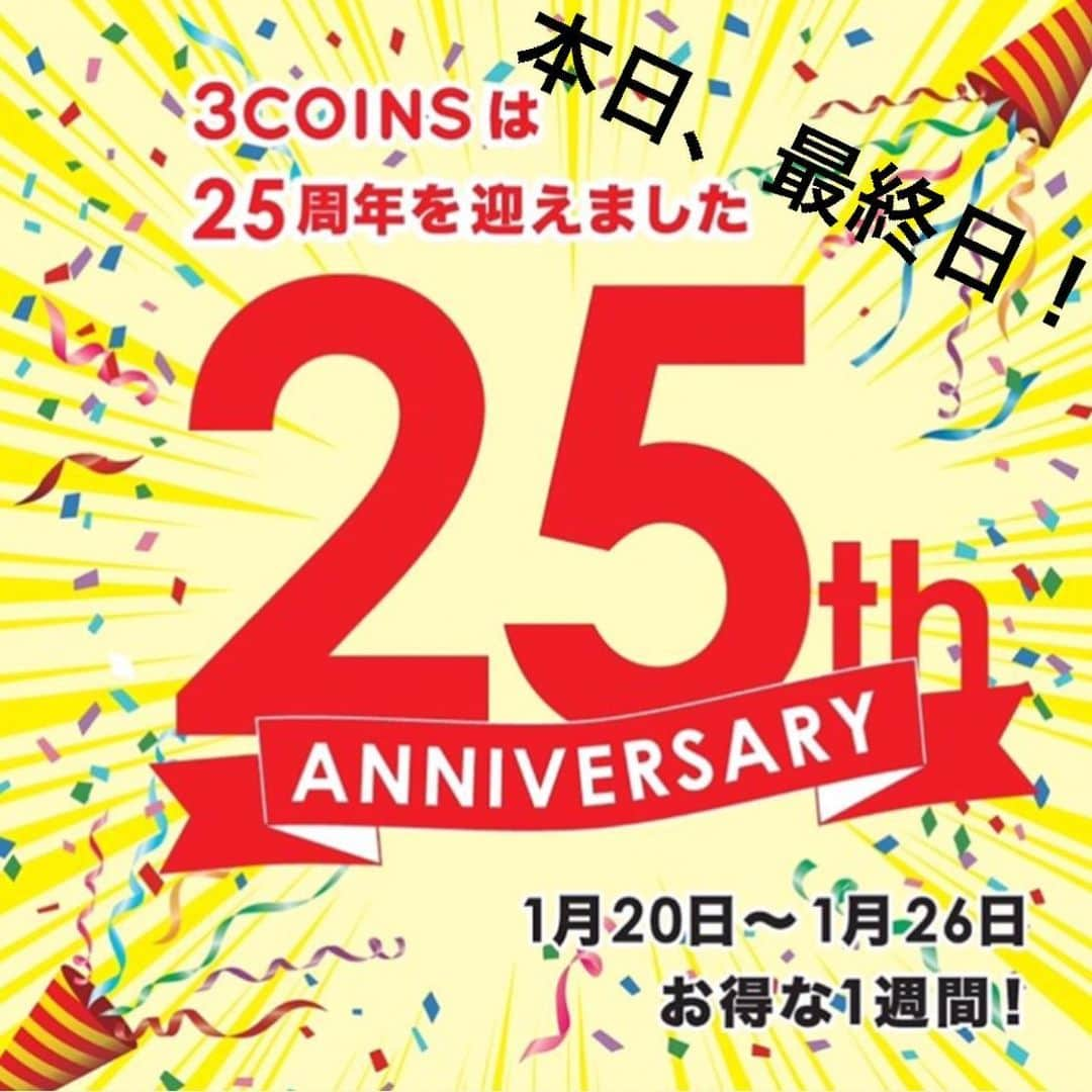 3COINS lN LUMINEのインスタグラム