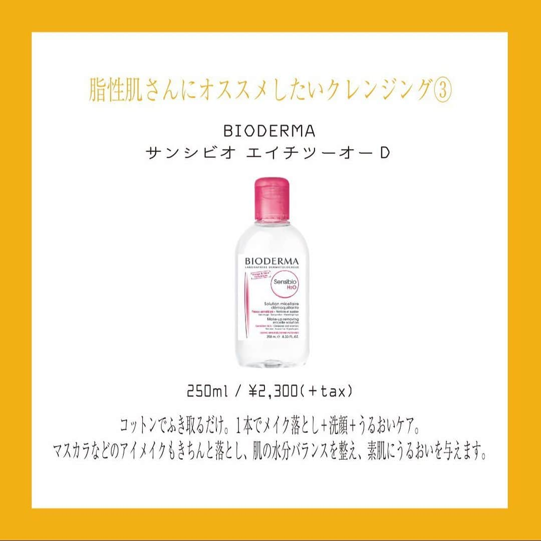 corectyさんのインスタグラム写真 - (corectyInstagram)「【脂性肌さん必見👀】 オススメのクレンジングをPICK UP♡ ・ ・ ご紹介したアイテムの概要は以下の通りです💁🏼‍♀️ ・ ・ #FANCL マイルドクレンジングオイル ¥1,700(+tax) ・ #ORBIS クレンジングリキッド ¥1,334(+tax) ・ #ビオデルマ サンシビオ エイチツーオーD ¥2,300(+tax) ・ #Aesop アメージング フェイス クレンザー 100ml ¥3,200(+tax) / 200ml ¥4,900(+tax) ・ #シュウウエムラ フレッシュ クリア サクラ クレンジングオイル 450ml ¥8,200(+tax) / 150ml ¥3,200(＋tax) ・ ・ ・ #クレンジング #スキンケア #オイルクレンジング #ジェルクレンジング #クレンザー #脂性肌 #混合肌 #脂性肌の人に見てほしい #角質 #角質ケア #さっぱり #オイルカット #毛穴 #透明感 #メイク落とし #自分磨き #美容好き #女子力向上委員会 #コスメ #コスメ垢 #美容垢さんと繋がりたい #corectyおすすめコスメ #corectyおすすめクレンジング」1月26日 13時13分 - corecty_net