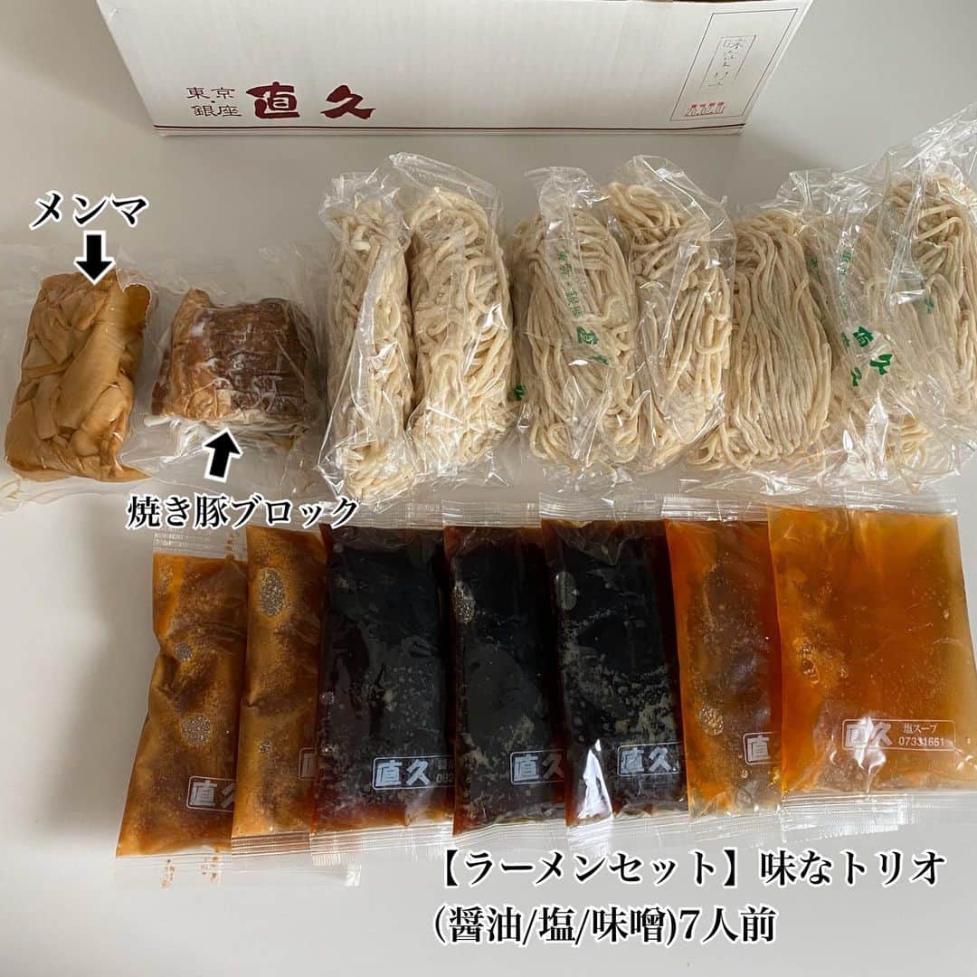 meguri.kさんのインスタグラム写真 - (meguri.kInstagram)「今日のお昼ごはんは家族でラーメン4味食べ比べ！！🍜 醤油/塩/味噌/タンタン麺 ・ 『支那そば』で有名な大正3年創業の銀座 直久のお取り寄せラーメンだよ♫  @naokyu_tokyoramen ・ 自宅で簡単に本格的なラーメンが食べられるなんて…❤️🙈ラーメン好きにはたまらない❤️ ・ もちもち生中華麺、拘りのスープはもちろん、本格チャーシュー、メンマ、まで入ってるの♫嬉っ ・ 美味しかったー🙈❤️ラーメンだけで大満足❤️ ・ あ、お気付きですか…？息子は3食牛乳飲むんです。お陰様で１日1L消費します。←どーでもいい情報 ・ 『うまい！はやい！手軽！お店の味を自宅で♡』ブログ更新しました！ ・ 詳しくはブログか"直久 ラーメン 通販"で検索してね! ・ #直久#麺処直久#なおきゅう#PR#ラーメン#お取り寄せ#おうちごはん#取り寄せラーメン#味噌ラーメン#しおラーメン#タンタン麺#醤油ラーメン#ランチ#お昼ごはん#食卓#こどものいる暮らし#こどもと暮らす#シンプルライフ#暮らし#くらし#日々の事#暮らしを楽しむ#中華#丁寧な暮らし#テーブルフォト#グルメ」1月26日 13時31分 - meguri.k