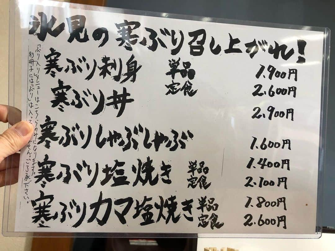 三宅智子さんのインスタグラム写真 - (三宅智子Instagram)「富山県氷見市  氷見漁港2階にある魚市場食堂さんの氷見浜丼のはんさ盛り(大盛り)！ 氷見浜丼は、その時期に水揚げされたオススメの魚がのった丼です！  この日は、イサキ、フクラギ、サワラ、甘エビがのってました！  これに土鍋の漁師汁が付いて、2290円！  鮮度抜群の新鮮なお魚がこんなにたっぷりのって、この値段は、最高過ぎでした！  昨日YouTubeに食べてる動画公開しました！  皆様、是非ご覧下さい！」1月26日 15時04分 - tomoko1121m