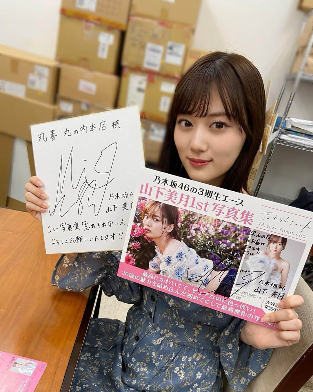 山下美月さんのインスタグラム写真 - (山下美月Instagram)「こちらの書店にはあらたに山下さんのサインがっ❣️﻿ ぜひぜひ店頭に行ってみてくださいね〜🤗💕﻿ ﻿ 1枚目:丸善丸の内本店さん﻿ 2枚目:三省堂有楽町店さん﻿ 3枚目:タワーレコード梅田NU茶屋町店﻿さん 4枚目:MARUZEN&ジュンク堂書店 梅田店﻿さん ﻿ #山下美月1st写真集﻿ #忘れられない人 #はっぴにもサインしたよ♡」1月26日 15時14分 - yamashitamizuki1st