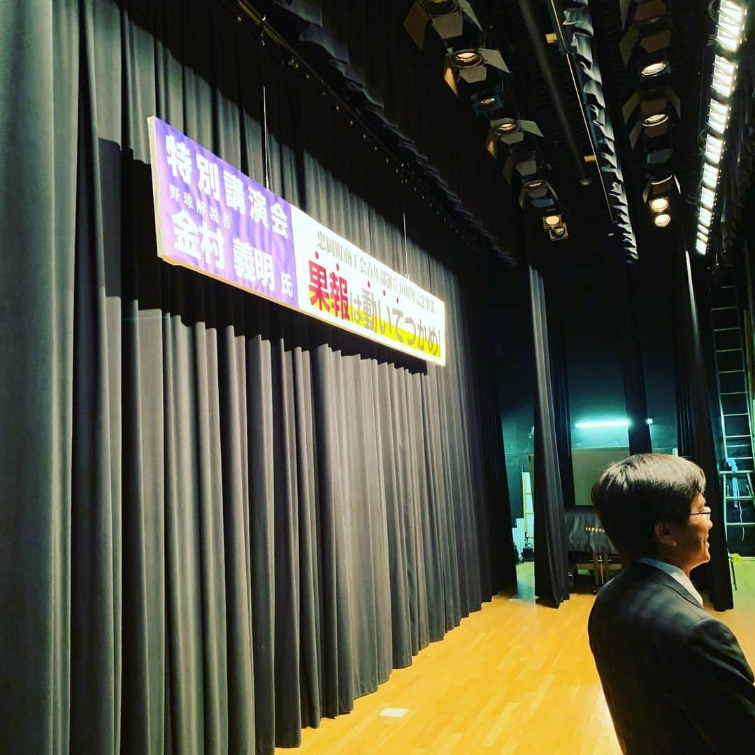 金村義明さんのインスタグラム写真 - (金村義明Instagram)「#日本で1番小さな町 #忠岡町ファミリーホール #商工会青年部の上谷君の熱意 #負けないように熱弁 #全力投球しました」1月26日 17時10分 - yoshiaki_kanemura