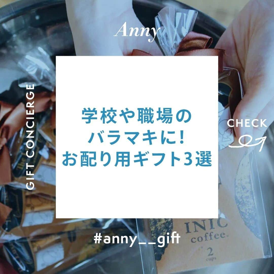 Anny magazineのインスタグラム