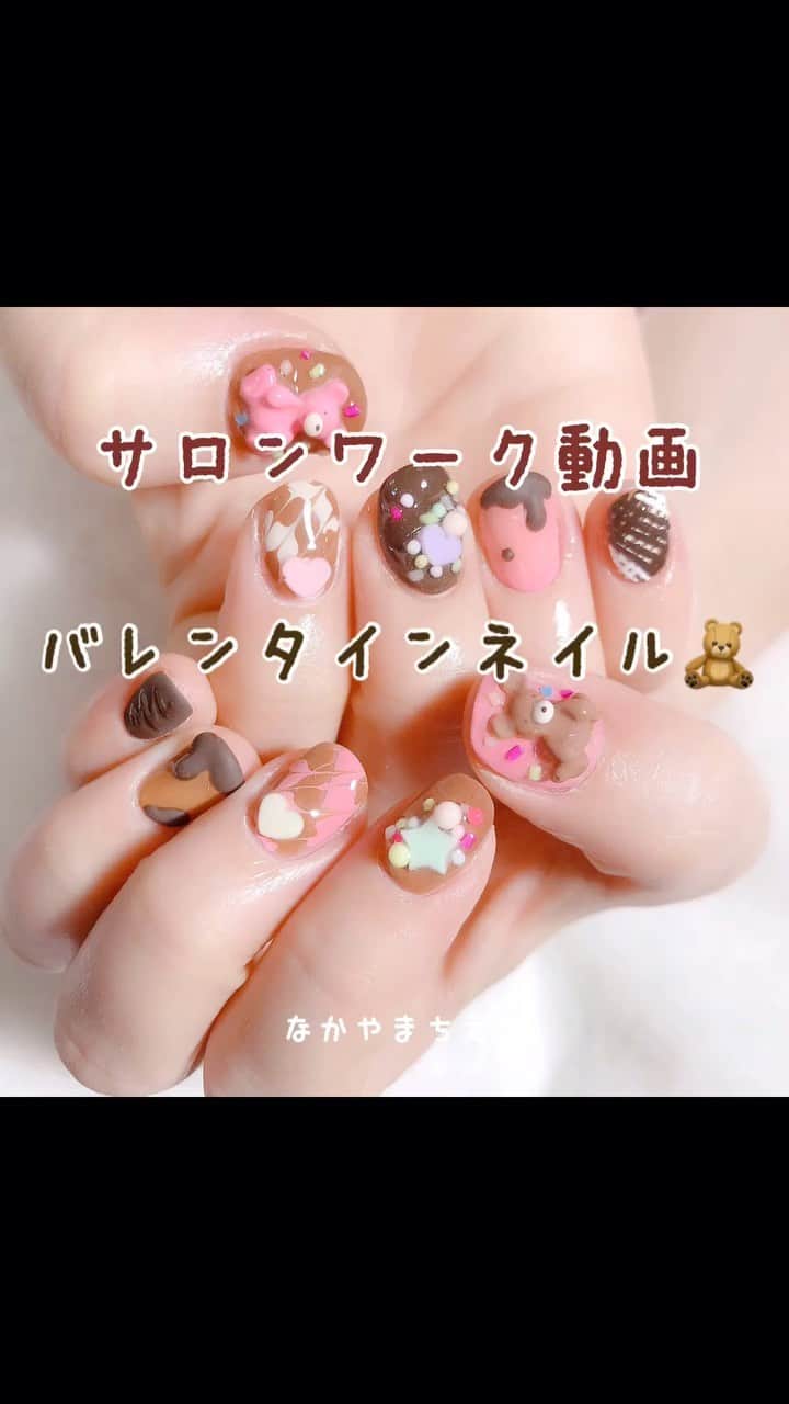 なかやまちえこのインスタグラム：「【ジェルオフから完成まで全て見せちゃいます！】 ⠀ https://youtu.be/SQG_KjNICcQ #nail #nails #nailart #ネイル #美甲 #ネイルアート  #clou #nagel #ongle #ongles #unghia #japanesenailart #manucure #네일 #젤네일 #네일아트 #네일리스트 #japanesenails #manicurist #gelnails #أظافر #Valentinenails #バレンタインネイル #バレンタイン #Valentine」