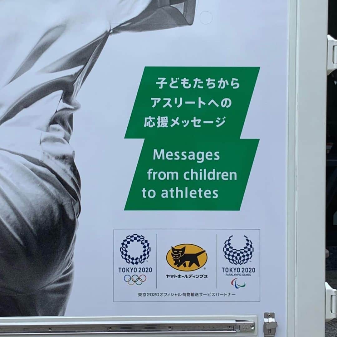 寺川綾さんのインスタグラム写真 - (寺川綾Instagram)「今日は、ヤマトホールディングス東京2020大会応援メッセージ応募キャンペーンの表彰式とメッセージ掲出トラック出発式に、メッセージ審査員として参加させていただきました🚛 昨年10月にメッセージの審査をさせていただきましたが、どれもとっても熱く、心がこもったメッセージの数々✨読ませていただきながら、オリンピアンとして、こんな風に子供達がエールを送ってくれるんだなぁと胸が熱くなりました☺️❤️ 今日は受賞した子供達の表彰式と、そのメッセージが掲出されたトラックがついにお披露目&無事に出発🌈 多くの皆さんの目にとまるといいな〜✨そして、アスリートの皆さんの活力にもなってほしい🙏 そんな願いを込めてトラックをお見送り👋 ヤマトホールディングス株式会社の長尾社長と、ヤマト運輸株式会社の栗栖社長とも、メッセージ入りの台車と共にお写真撮っていただきました😊 ありがとうございました🙇‍♀️ #ヤマトホールディングス #ヤマトホールディングス応援メッセージ募集キャンペーン  #東京2020大会 #審査員 #表彰式 #出発式」1月26日 18時35分 - terakawaaya_official