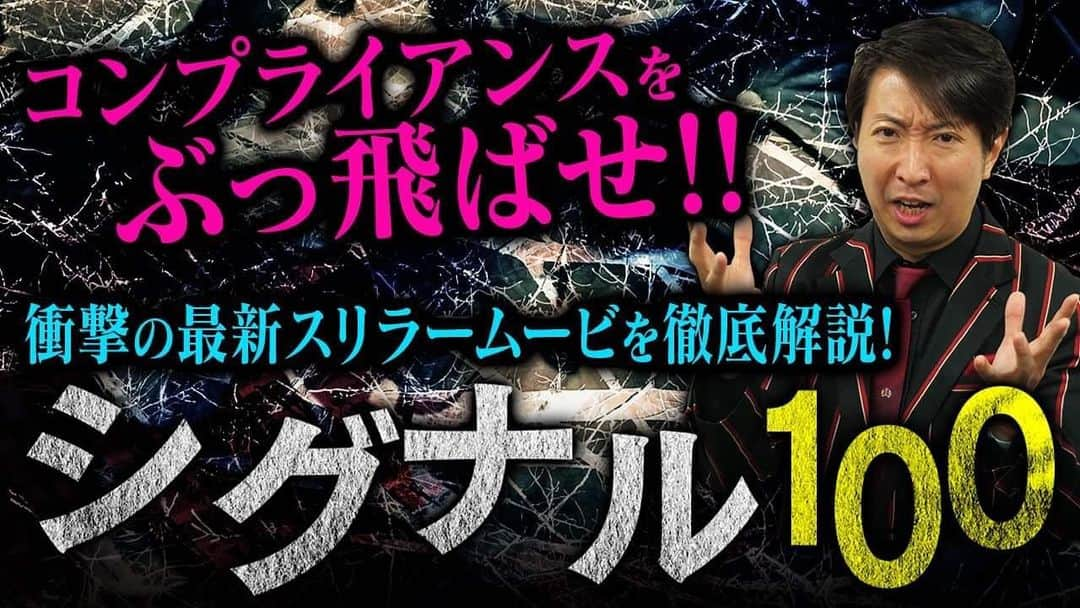 有村昆さんのインスタグラム写真 - (有村昆Instagram)「‪#橋本環奈　‬ ‪主演「#シグナル100」‬ ‪徹底解説します❣️‬ ‪新進気鋭の俳優が素晴らしいっ‬ ‪#有村昆「#シネマラボ」‬ ‪YouTubeチャンネルレビュー動画‬ ‪↓‬ ‪https://youtu.be/KKubReq9goI‬ ‪↑‬ ‪これさえ見れば、「シグナル100」が全てわかるまとめ↑‬ ‪#小関裕太　#瀬戸利樹　#甲斐翔真　#中村獅童　#宮月新　‬」1月26日 18時41分 - kon_arimura