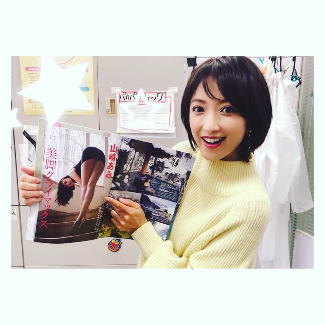 望月理恵さんのインスタグラム写真 - (望月理恵Instagram)「あーみんが袋とじ⁉️ セ、セクシー😍  FRIDAY2月7日号ぜひ見てください！  #ズムサタ#お天気#あーみん #グラビア#袋とじ #袋とじを開けるのはテレフォンカードがいいと教わったことがあります #今の時代は何で開けるのかな。 #あーみんのセクシー写真 #親目線では複雑🤣 #でもかっこいいのでぜひ見てほしいです！ #ちなみに今日はロケでした☺️」1月26日 20時32分 - mochiee28