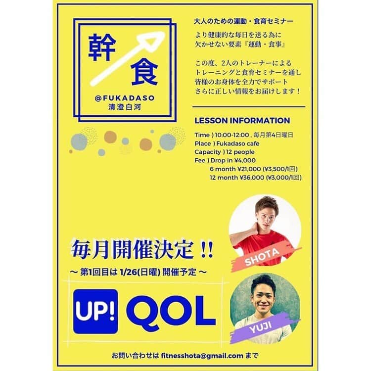 なーみさんのインスタグラム写真 - (なーみInstagram)「🌈 本日参加したトレ&食育セミナー🥳 前半の1時間は @fitnesshota しょうたさんの ゴムチューブを使った体幹&ヒップトレーニング🍑 筋肉の意識の仕方、正しいフォームへの導き方、ハッキリとした説明と、とっても分かりやすかった🤩 何よりイケメンで面白い😀ナンテコッタ。 。 ゴムチューブ、またお家でもやらなくちゃ🥰 。 。 後半の1時間は　@yuji_happyboy はぴおによる 食育セミナー&クッキング🧑🏽‍🍳 これは次の投稿に載せますね😋 。 こちらのイベント、これから毎月開催されるようです😚 トレーニングして食について学んで 有意義な週末のスタートになる事間違いなーい😄 。 。 #ボディメイク#ダイエット#フィットネ女子#トレーニング#ゴムチューブ#筋トレ#筋トレ女子#イベント#清澄白河#東京#fukadasou」1月26日 21時16分 - nnnamiiii