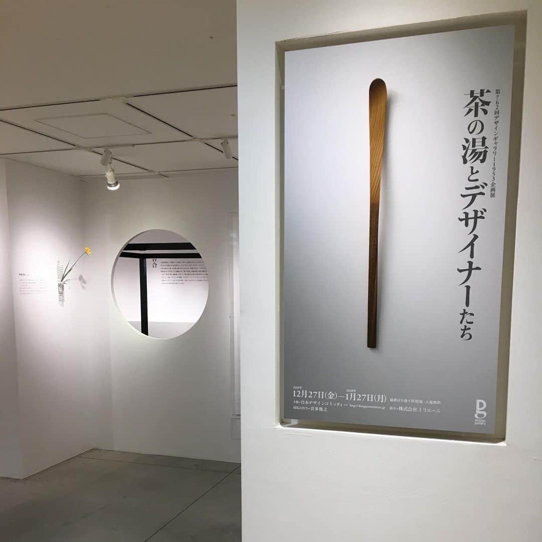 小橋めぐみのインスタグラム：「古き良きものも、 新しき良きものも、 バランスよく取り入れていきたいな、 と思える展覧会だった。 茶道を長年やっているけれど、 プラスチックの蛍光色の茶杓なんて考えたことなかった😲 #茶の湯とデザイナーたち」