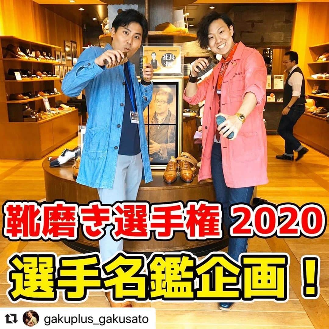 靴磨き芸人 奥野奏のインスタグラム