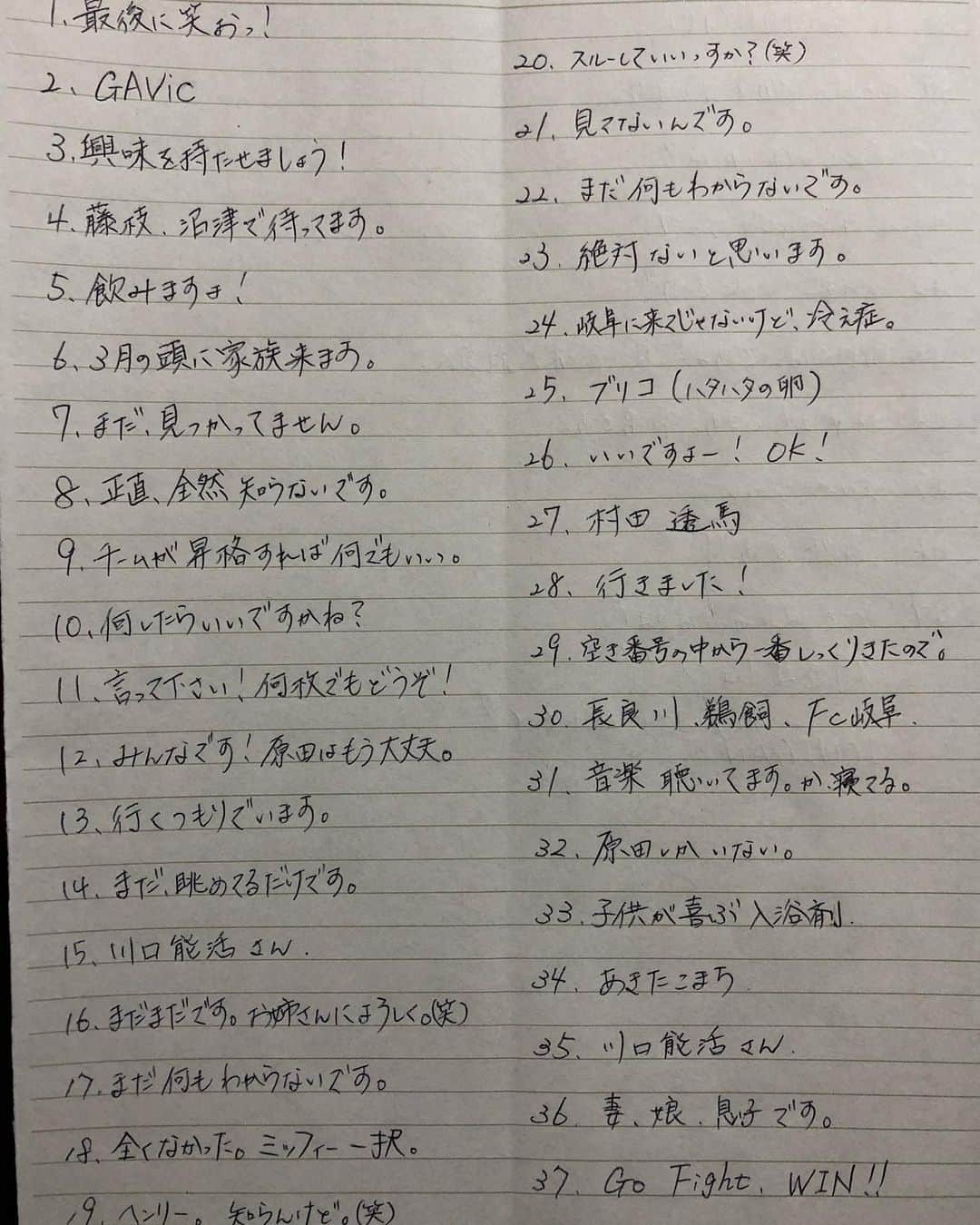 松本拓也さんのインスタグラム写真 - (松本拓也Instagram)「切り取り線になっちゃうから直筆で。  たまーに、時間限定でやろー。笑  1時間で47個。 30分にしよ。笑」1月26日 22時00分 - official.matsu