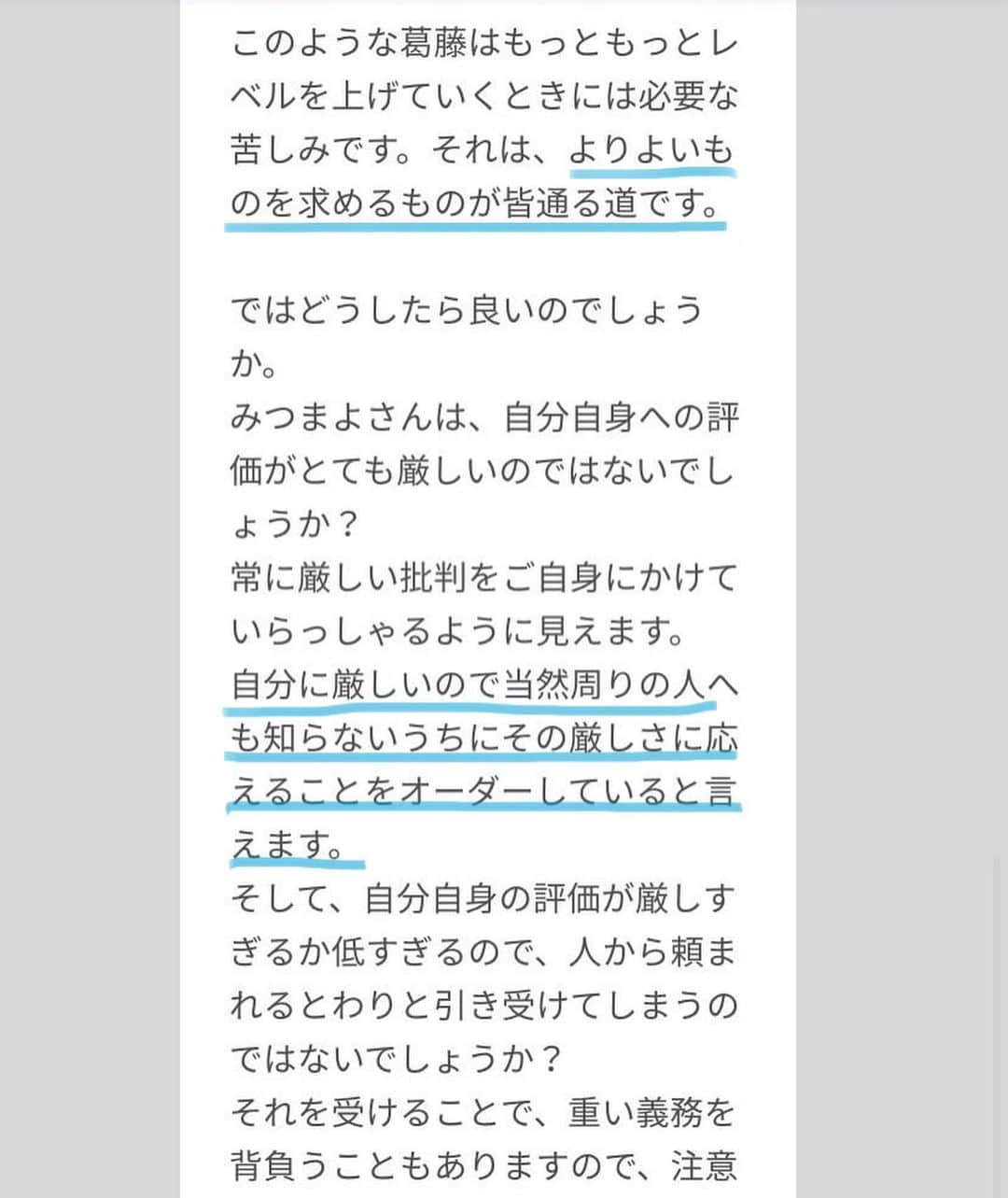 みつまよさんのインスタグラム写真 - (みつまよInstagram)「最近描き始めたラフ。描ききりたいところ…！ あと先日、MIROR(@miror_jp)にて占ってもらいました！ 基本的に占いやおみくじ、スピリチュアルなものを信用してないのですが、やってみないとわからないかなと思って試してみました。自信のなさをどう解消するべきか？などについて聞いてみたのですが、なんと見事に気にしていることを当てられ、前向きな気持ちになってしまいました（笑）みんなが占い好きな理由もわかるな～～と…次は手相みてもらいたいと思います（沼）  #pr #miror #インターネット占い館miror」1月26日 22時20分 - mitsumayo