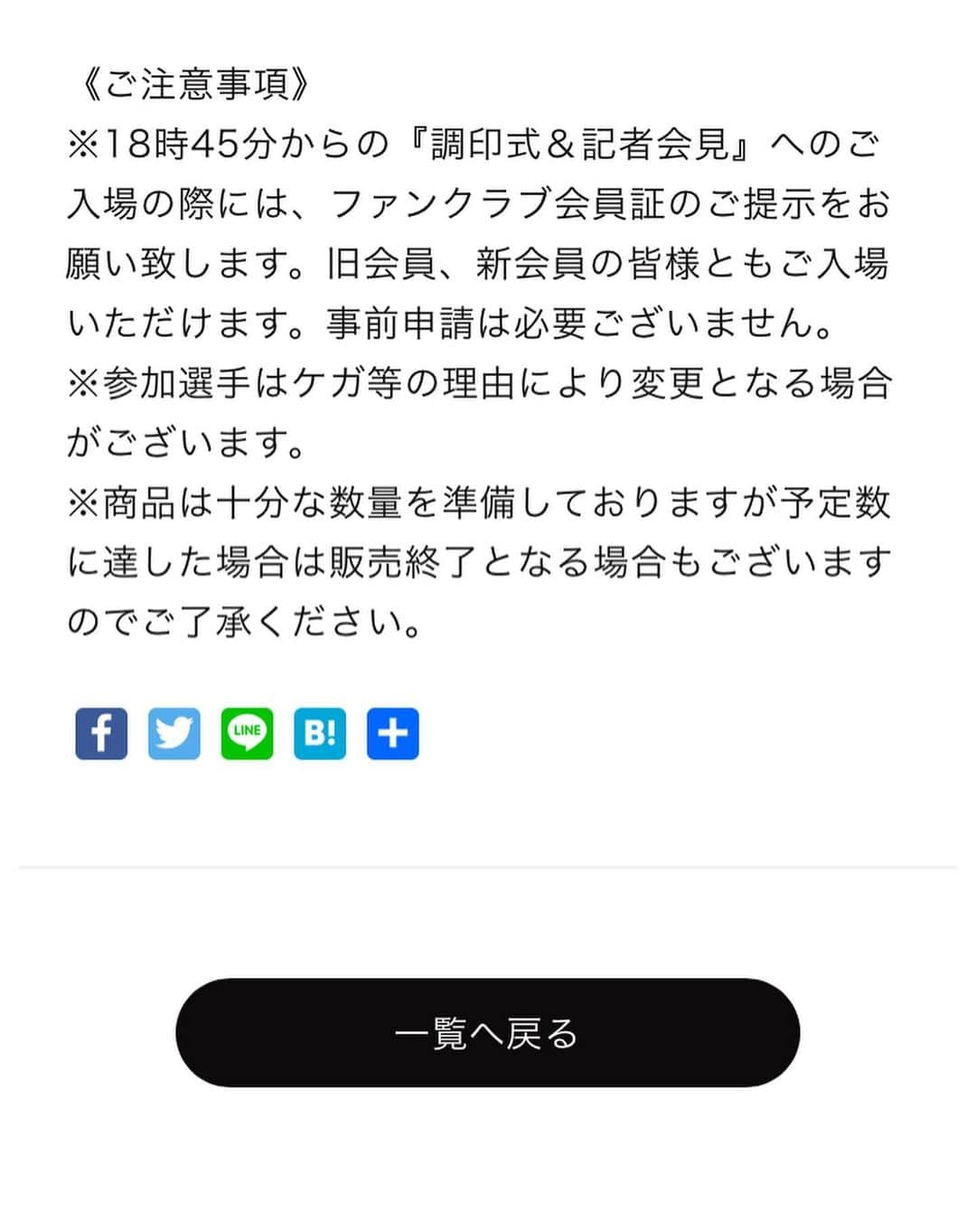 朱里さんのインスタグラム写真 - (朱里Instagram)「《🛕イベント決定✨》 【1/29＠東京ソラマチ】選手サイン会＆物販イベント＆記者会見開催！ wwr-stardom.com/news/200126-3/  #stardom #スターダム　#event」1月27日 0時00分 - syuri_official