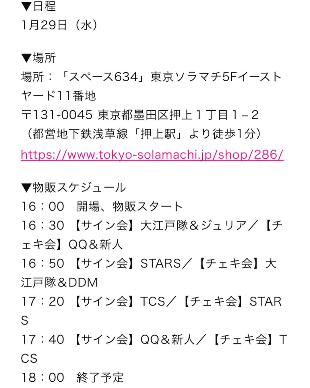 朱里さんのインスタグラム写真 - (朱里Instagram)「《🛕イベント決定✨》 【1/29＠東京ソラマチ】選手サイン会＆物販イベント＆記者会見開催！ wwr-stardom.com/news/200126-3/  #stardom #スターダム　#event」1月27日 0時00分 - syuri_official