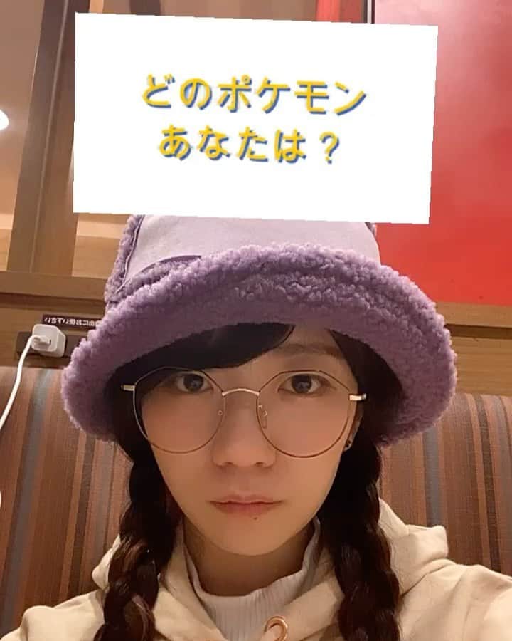 ぱいぱいでか美のインスタグラム：「ちょっと前に流行ってたやつで一回も納得できなかった私です ꙳ #ポケモン #whatpokemonareyou ꙳ 別にどれでもいいんだけど！ やっぱピカチュウとかイーブイとか出したかったですよ！ ってだけの動画です。 こういうどうでもいいのもたまに載せよっと。」