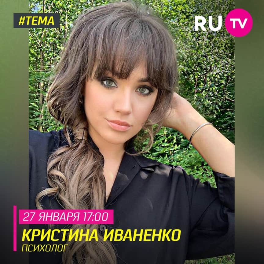 RU.TVのインスタグラム