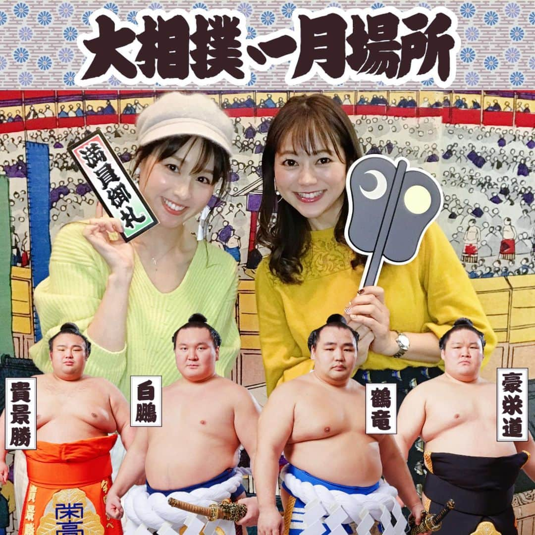 松中みなみさんのインスタグラム写真 - (松中みなみInstagram)「大相撲🌸初場所🌸 🏆優勝はなんと前頭十七枚目 徳勝龍関✨ ・ ・ 幕尻の優勝は20年ぶりだって‼︎ ・ ・ 千秋楽 結びの一番 大関貴景勝関との取組は… めちゃしびれた‼️‼️‼️ ・ 寄り切って勝った瞬間、涙がこらえきれず号泣しながら懸賞金を手にする姿はほんとにぐっときた😭✨ おめでとうございました👏✨✨ ・ ・ 写真は相変わらず撮りすぎて10枚じゃ載せきらんって💦 ・ またしばらく相撲ロスだけど 次の大阪場所も楽しみだな〜🌸 久々にお着物着ていこうかな🥰♫ ・ ・ #大相撲 #大相撲初場所 #初場所 #私を相撲に連れてって  #相撲女子 #スー女 #sumo #sumoday #両国国技館  #sumowith @ribbonhome.erika  #徳勝龍 #優勝おめでとう #幕尻優勝  #小野川親方 #北太樹 #変わったネクタイ #うどん柄  #軍配みたらし #ひよの山焼き #両国スイーツ」1月27日 14時51分 - minami_matsunaka