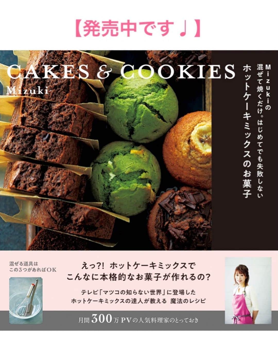 Mizuki【料理ブロガー・簡単レシピ】さんのインスタグラム写真 - (Mizuki【料理ブロガー・簡単レシピ】Instagram)「・﻿ 【レシピ】ーーーーーーーー﻿ ♡チョコ好きさんに捧ぐ♡﻿ メルティショコラ﻿ ーーーーーーーーーーーーー﻿ ﻿ ﻿ おはようございます(*^^*)﻿ ﻿ 今日ご紹介させていただくのは﻿ バレンタインにおすすめの﻿ チョコレートケーキ♩﻿ ﻿ ガトーショコラのような生地感と﻿ 生チョコのとろける食感を﻿ いいとこ取りしたメルティショコラ♡﻿ とろける食感でありながら常温で溶けず﻿ 持ち運びに気を使いません(*´艸`)﻿ ﻿ 作り方は超簡単♡♡﻿ 材料どんどん混ぜて焼くだけ！﻿ 材料は少なく工程も単純で﻿ 失敗なく作れますよ♩﻿ これとってもおすすめなので﻿ 是非お試し下さいね(*^^*)﻿ ﻿ ﻿ ーーーーーーーーーーーーーーーーーー﻿ 【18cmパウンド型】﻿ チョコレート(ブラック)...200g﻿ バター...50g﻿ 溶き卵...2個分﻿ 生クリーム...100ml﻿ ●薄力粉・ココアパウダー...各大1.5﻿ ﻿ ﻿ ［準備］﻿ チョコとバターは細かく刻む。﻿ 薄力粉とココアは合わせてふるっておく。﻿ 湯煎用のお湯を沸かしておく。﻿ 型にシートを敷く。﻿ オーブンを180度に予熱する。﻿ ﻿ 1.ボウルにチョコとバターを入れ、湯煎にかけて溶かす。(先に軽くレンチンしておくと早く溶けます♩)﻿ 2.(湯煎にかけたまま)溶き卵を少しずつ加えてその都度よく混ぜ、続けて生クリームも加えて混ぜる。最後にふるった●を加えてよく混ぜる。﻿ 3.型に注ぎ、予熱したオーブンで22〜23分焼く。焼けたらアミに乗せて冷まし、型に入れたまま冷蔵庫で一晩以上冷やす。﻿ ーーーーーーーーーーーーーーーーーー﻿ ﻿ ﻿ 《ポイント》﻿ ♦︎チョコレートは板チョコでOK、バターは無塩でも有塩でもOK♩﻿ ♦︎生地作りは終始湯煎にかけたまま行って下さい♩﻿ ♦︎冷蔵庫で5日は保存可能です♩プレゼントする際は2〜3日早く作っておくと◎﻿ ♦︎カットする時は温めたナイフで♩熱湯で温めたナイフでゆっくりカットすると、写真のように真ん中がとろけます♩﻿ ﻿ ﻿ ﻿ ＿＿＿＿＿＿＿＿＿＿＿＿＿＿＿＿＿﻿ ＿＿＿＿＿＿＿＿＿＿＿＿＿＿＿＿＿﻿ 🎀新刊発売中🎀﻿ 【#ホットケーキミックスのお菓子 】﻿ ﻿ 今回は一冊まるっとホケミスイーツ♩﻿ 普段のおやつから﻿ 特別な日にも使えるレシピを﻿ この一冊に詰め込みました(*^^*)﻿ ホットケーキミックスを使えば﻿ 簡単に本格的なお菓子が作れますよ♡﻿ バレンタインにもご活用下さいませ♩﻿ ﻿ 🔹ハイライトにリンクあります♩🔹﻿ ＿＿＿＿＿＿＿＿＿＿＿＿＿＿＿＿＿﻿ ＿＿＿＿＿＿＿＿＿＿＿＿＿＿＿＿＿﻿ ﻿ ﻿ ﻿ 【お知らせ】﻿ ストーリーズでは一日数回﻿ 別レシピをご紹介しております(*^^*)﻿ ＊コメントは最新の投稿に下さいますよう﻿ お願い致しますm(_ _)m﻿ ﻿ ﻿ ﻿ #ブログ更新しました﻿ ブログはプロフ画面のリンクよりご覧下さい↓﻿ @mizuki_31cafe﻿ 【Mizuki公式ラインブログ】﻿ https://lineblog.me/mizuki_official/﻿ ﻿ ﻿ ﻿ ﻿ #バレンタイン#チョコレートケーキ#スイーツ#チョコ#プレゼント#メルティショコラ﻿ #Mizuki#簡単レシピ#時短レシピ#節約レシピ#料理#レシピ#フーディーテーブル#おうちごはん#おうちカフェ#デリスタグラマー#料理好きな人と繋がりたい#料理ブロガー#おうちごはんlover#器#マカロニメイト#ブログ﻿ #foodpic#follow#cooking#recipe#lin_stagrammer#メルティショコラm」1月27日 6時59分 - mizuki_31cafe