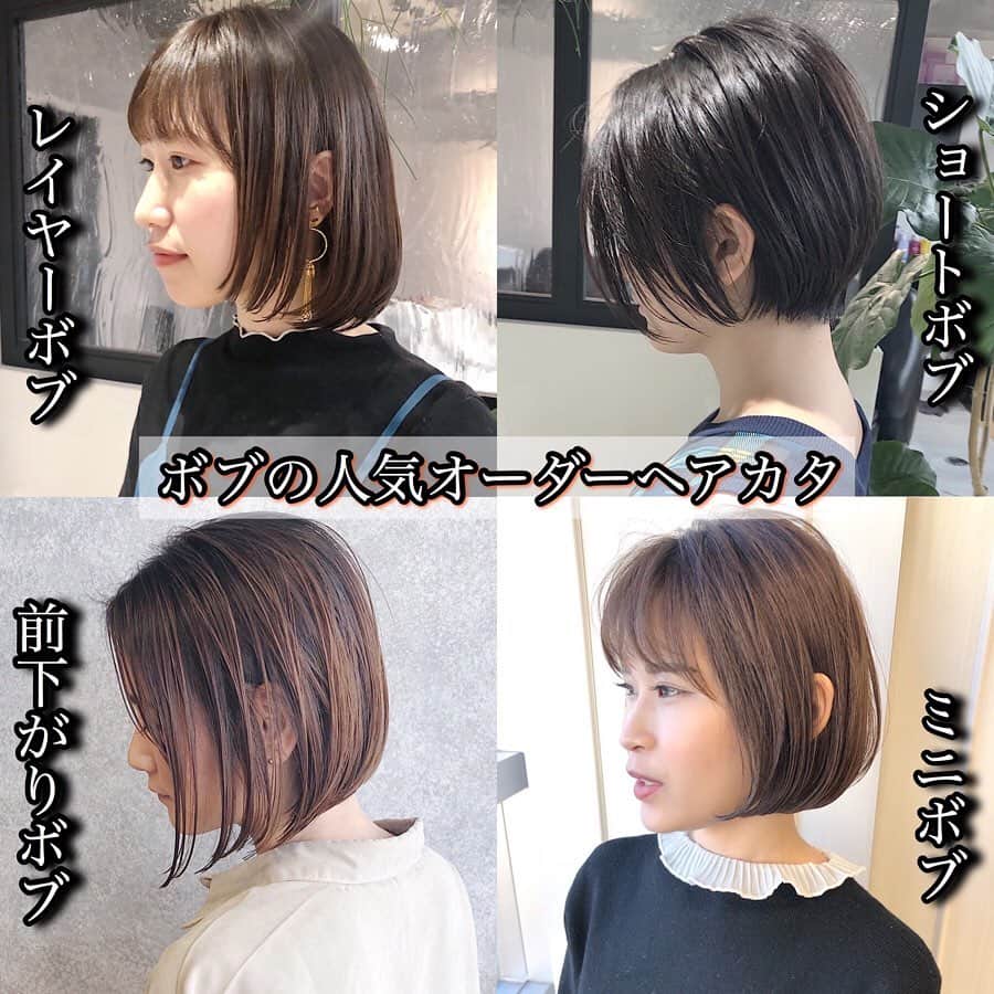 本田重人さんのインスタグラム写真 本田重人instagram こんな方にオススメ ショートボブ 丸みは欲しいけどボブっぽさは残したい 耳にかけても可愛いフォルムにしたい 乾かすだけでまとまるヘアスタイルが良い 顔まわりの長さは残したい 小顔に見せ