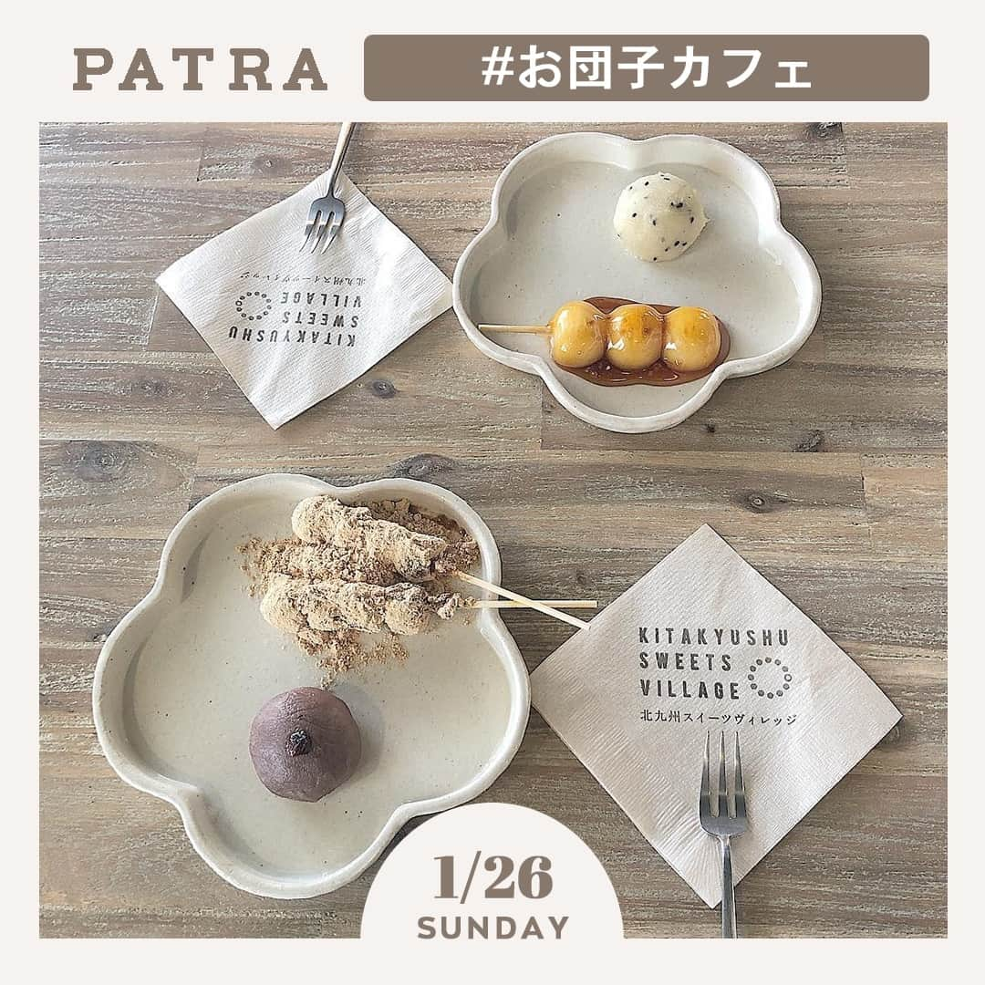 PATRA magazineさんのインスタグラム写真 - (PATRA magazineInstagram)「1/26♡スワイプしてね👉「新年にぴったり♡お団子カフェ巡り🍡」⠀ .⠀ 新年最初のカフェ巡りにぴったりのお団子カフェ♡⠀ .⠀ 最近、お団子やわらび餅などの和菓子がアツイ！⠀ .⠀ みんなもほっこりしちゃうような、⠀ お団子カフェを見つけてね♪⠀ .⠀ ♡店舗情報♡⠀ 菓匠きくたろう⠀ nicoe（ニコエ）⠀ 菓ふぇmurakami⠀ Japanese Ice OUCA⠀ 十文堂 Jumondo⠀ イクスカフェ京都嵐山本店⠀ ヨダか⠀ 和茶房鎌倉 さくらの夢見屋⠀ 梅園⠀ .⠀ Thank you 🌹⠀ @mimanase3012⠀ @domami3 / @_momo_7720⠀ @yk.th / @rinkoroom⠀ @hnk216 / @pinacafe2919⠀ .⠀ 今女の子の中で流行っているコトやITEMがあればPATRAをタグ付けして教えてね❤︎⠀ 皆さんのすてきな投稿をぜひ紹介させてください！⠀ .⠀ #patra #カフェ #カフェ巡り #インスタ映え #フォトジェニック #おしゃれカフェ #おしゃれ #穴場カフェ #穴場 #都内＃都内カフェ #関東 #関東カフェ #お団子 #お団子カフェ #和菓子カフェ #和菓子カフェ巡り #かわいい #観光 #Cafe 色内食堂 #nicoe（ニコエ）#菓ふぇmurakami #さくらの夢見屋 #梅園 #JapaneseIceOUCA #十文堂 Jumondo #イクスカフェ京都嵐山本店 #ヨダか #和茶房鎌倉」1月27日 8時30分 - patra__jp