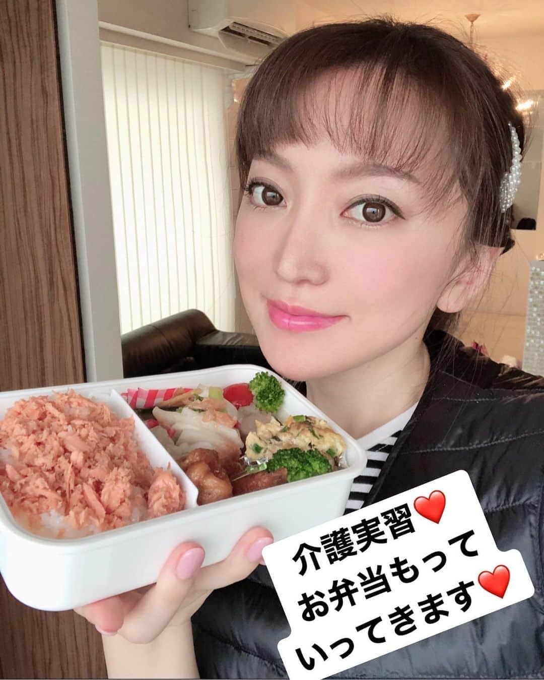 加藤綾菜さんのインスタグラム写真 - (加藤綾菜Instagram)「介護実習　ドキドキするけど学んでくる❤️ いっぱい吸収してくる❤️ お弁当自分に作った❣️ ステキな一日にしようね😸💪」1月27日 8時40分 - katoayana0412