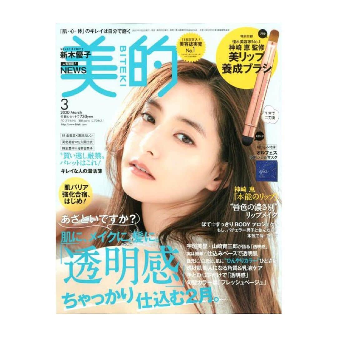小池花瑠奈のインスタグラム：「ただいま発売中の美容誌「美的」三月号のモデルをさせていただきました。 『"透け肌美人"になる角質&乳液ケア』のコーナーで2ページ載っています🦢 #小林ひろ美 さん流のスキンケア、いつも使っているスキンケア用品でこんな肌の整え方も出来るんだ…！と撮影しながらもびっくり&感激していました。 いつも参考にさせていただいている美的さんの撮影が出来てとても嬉しかったです✨ 乾燥の季節ですので、皆さま是非参考にしてみて下さい☺️ #美的 #美容誌 #美容 #スキンケア」