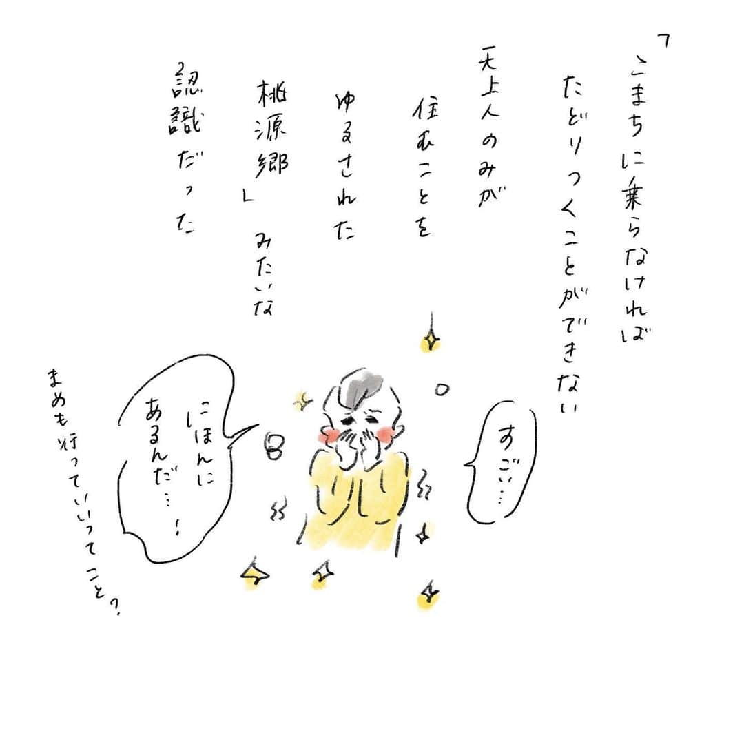 横峰沙弥香さんのインスタグラム写真 - (横峰沙弥香Instagram)「こまちに乗りたい気持ちがたかぶり まめの中で秋田は聖地のようなあつかいになっていた✨ #聖地巡礼 #そうだ秋田行こう #熟成した憧れ #秋田 #桃源郷 #まめちゃん #ゆめこ #兄妹 #こども #家族 #きょうの息子 #きょうの娘 #絵日記 #イラスト #procreateapp #conceptapp #ipadpro #applepencil」1月27日 11時38分 - sayakayokomine