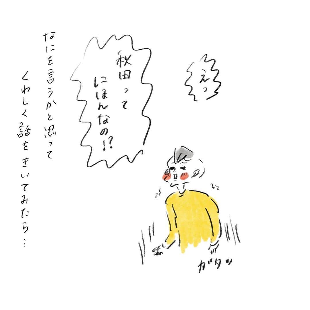 横峰沙弥香さんのインスタグラム写真 - (横峰沙弥香Instagram)「こまちに乗りたい気持ちがたかぶり まめの中で秋田は聖地のようなあつかいになっていた✨ #聖地巡礼 #そうだ秋田行こう #熟成した憧れ #秋田 #桃源郷 #まめちゃん #ゆめこ #兄妹 #こども #家族 #きょうの息子 #きょうの娘 #絵日記 #イラスト #procreateapp #conceptapp #ipadpro #applepencil」1月27日 11時38分 - sayakayokomine