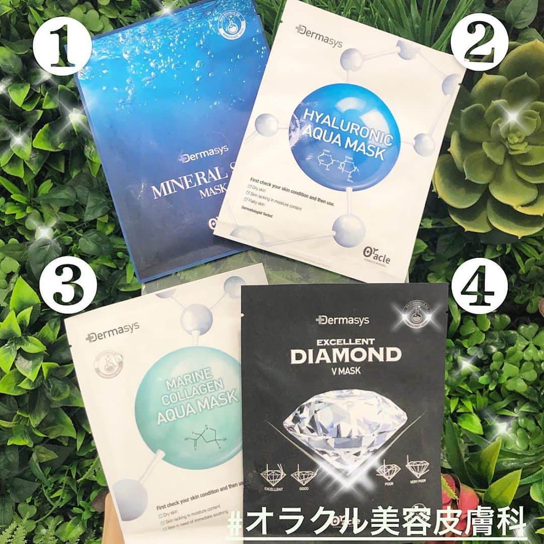 オラクル美容皮膚科東京新宿院のインスタグラム