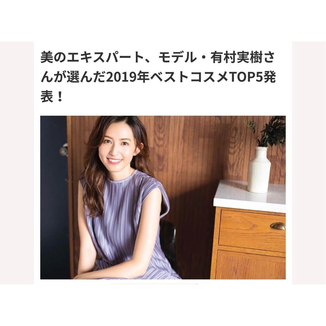 有村実樹のインスタグラム