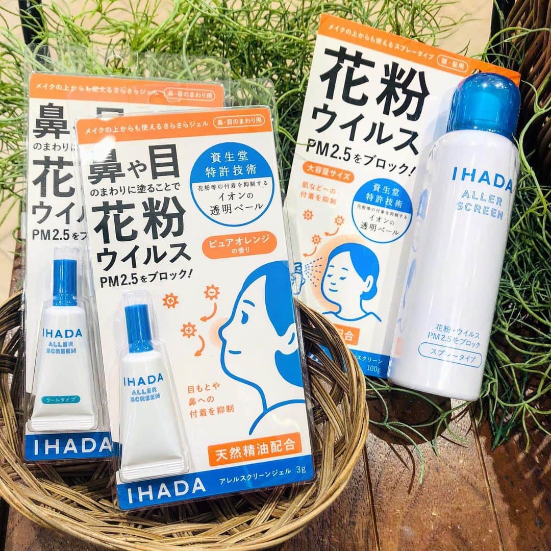 クレームエルージュのインスタグラム：「. ●阪急三番街●  本日は花粉・PM2.5対策にオススメ！ 【IHADA アレルスクリーン】のご紹介です！  ミクロの霧が付着部分をコーティングし イオンの透明なマスクを作ることで、空気中の花粉やPM2.5を反発し、吸着を防ぎます。 天然温泉水配合でメイクの上からでも使用できます！  スプレータイプは顔から20㎝程度離して円を描くようにシュッと適量スプレーするだけ！  ジェルタイプは鼻孔の周りを中心に塗り、 目は上下の瞼に薄く膜を作るように塗ります。 ユーカリミント香り・ピュアオレンジの香りの2種類ございます◎ ・資生堂特許技術採用 ・天然温泉水配合 ・メイクの上からでも使えます ・6歳以上のお子様から使えます ・防腐剤（パラベン）フリー #大阪#梅田#osaka#umeda #クレームエルージュ #cremeetrouge #creme_et_rouge #阪急三番街#阪急三番街北館 #コスメ#casme #メイクアップ#makeup #スキンケア#skincare #ヘアケア#haircare #IHADA#イハダ #ウィルス対策#花粉対策#PM2.5対策」