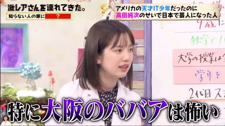 弘中綾香　ファンアカウントのインスタグラム：「・ “300年に一人の役者”でお馴染み梅沢富美男さんに対しても物怖じしない対応👍✨ あとただただカワイイしゃべり ・ #弘中綾香 #弘中ちゃん #弘中アナ #弘中アナウンサー #女子アナウンサー #女子アナ #激レアさんを連れてきた #激レアさん #土1010 #若林正恭 #オードリー若林 #梅沢富美男」