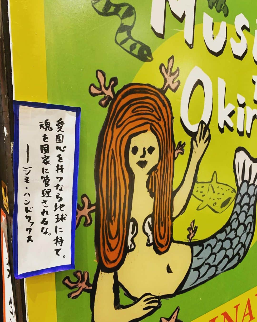 宮城麻里子さんのインスタグラム写真 - (宮城麻里子Instagram)「「愛国心を持つなら地球に持て。 　魂を国家に管理されるな。」 #ジミヘンてかっこいいな #桜坂劇場」2月25日 16時53分 - miyagimariko