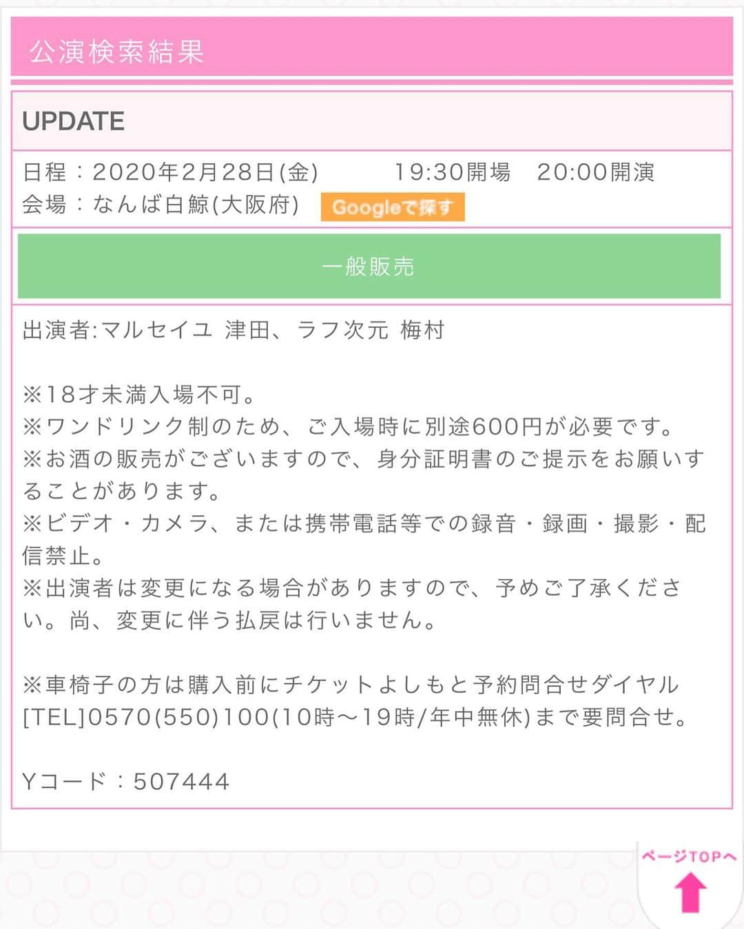 津田康平さんのインスタグラム写真 - (津田康平Instagram)「昨日はゆず兄と川原さんにご馳走して頂きました😊  毎日がこうなら良いなと思いました😌  今日も劇場出てますのでお近くの方是非🙆‍♂️ 2月28日のUPDATEのチケット、あと少しだけあるのでよろしくお願い致します🙇‍♂️🙇‍♂️ #アインシュタイン　ゆずるさん #魚持って笑てる #楽しかったから覚えてないけど #何がおもろかったんやろ？ #何で笑ってるか全く覚えてない #でも楽しかったのは確か #マルセイユ #よしもと漫才劇場」2月25日 16時59分 - marseille_tsuda