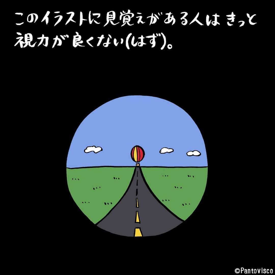 pantoviscoさんのインスタグラム写真 - (pantoviscoInstagram)「『目が良い人には分からない画像』 #分かる人には分かる  ちなみにこちらのイラスト作品は、株式会社ニデック様の著作物「気球チャート」にインスパイアされて描いたものです。」2月25日 17時19分 - pantovisco