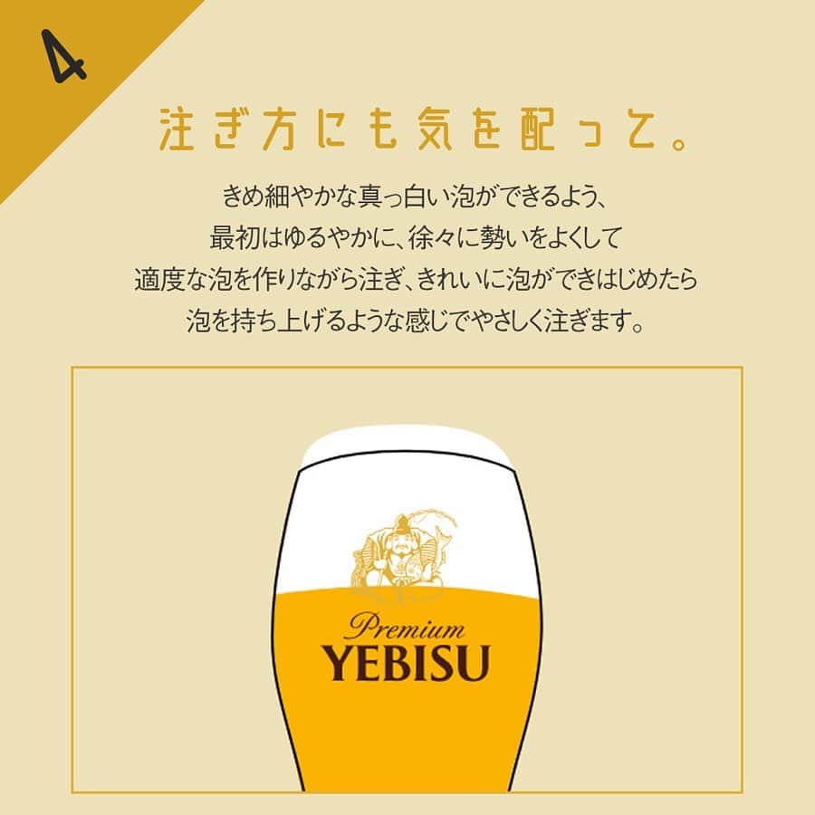 サッポロビールさんのインスタグラム写真 - (サッポロビールInstagram)「☆﻿ 本日2月25日、ヱビスビールが誕生130年を迎えました。🍻✨ ﻿ 「世界で一番おいしいビールを日本でつくる」という志のもと、﻿ 1890年2月25日に販売を開始以来、その味と技術を磨き続け、﻿ 日本のビール史を牽引してきました﻿📙 ﻿ 当社は130年のお客様のご愛顧に感謝するとともに、﻿ 130年磨き続けてきたヱビスビールのコクを楽しんでいただくことを願い、﻿ これからも長くお客様に愛されるブランドを目指し、﻿ おいしさを追求し続けていきます📣 ﻿ 皆さんのビールタイム、ぜひ @sapporobeer.jp をつけて教えてください！﻿ ﻿ _﻿ #130周年 #誕生日 #飲み比べ #レシピ #最高の一杯 #2020 #お酒 #ビール女子 #飲み歩き #お酒好きな人と繋がりたい #ビール党 #ビール好きな人と繋がりたい #ビール#ビアスタグラム #家飲み #一人飲み #宅飲み #晩ごはん #飲兵衛 #ビール好き#晩酌 #黒ラベル #ヱビス #ヱビスビール #sapporoclassic #乾杯﻿ _﻿ #サッポロ #サッポロビール #sapporobeer #乾杯をもっとおいしく」2月25日 17時37分 - sapporobeer.jp