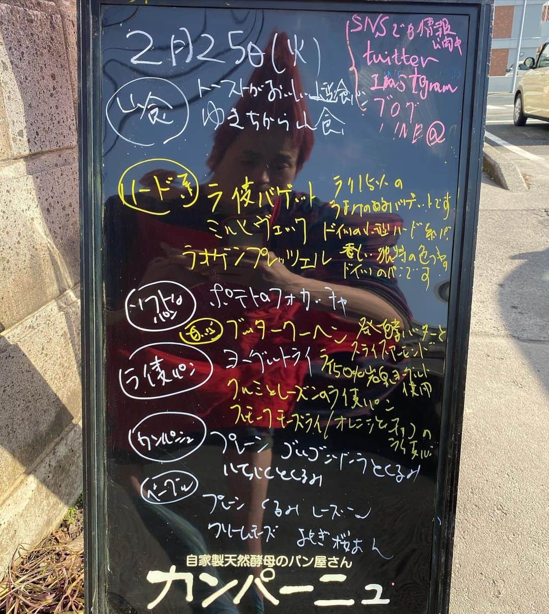 魔女菅原のグルメインスタ