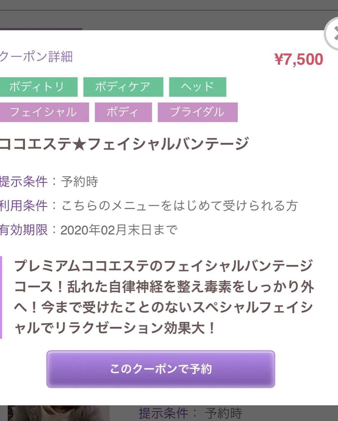 yuiさんのインスタグラム写真 - (yuiInstagram)「. . nailでお世話になっている 　@silkderiver の姉妹店で、 エステサロンの @silkdecoco デビューしました💆‍♀️ . . バンテージ(包帯?!)で、 グルッグル巻きにされるエステが自律神経に効くと @pang2eri のストーリーで見て、 やってみたい!!と、内容も知らずに即予約すると... . . まさかの、フェイシャルもついているオールハンドでマッサージ付きのエステでした♥️笑 (予約時に内容もっと教えて😂) . . アロマオイルを選んで、 よい匂いのバンテージでグルッグル巻きにされ、 (初体験でしたが、なかなか良いです🥰) . 温められながら、 お顔、体のマッサージとゆう流れと聞いていたら、 まさかの、バストアップのマッサージ迄ついていて🤪🙏🏻(予約時に教えて!笑) . こんな盛り沢山で、2時間7500円してもらっていいの？と素直に思いました😘♥️ . . 身体を温めるヒートマットは、 心地よい暖かさで、じんわりと汗をかく感じで、バストアップのマッサージ以外は爆睡でした🥺 . 3回目楽しみだなー♡ . . #エステ大好きとゆう割に痩せてない #エステ大好き#エステ通い  #シルクドリバー#シルクドココ#三ノ宮エステ#ココエステ#フェイシャルバンテージ#ゆいの美容#ゆいのエステライフ」2月25日 9時52分 - yuiram