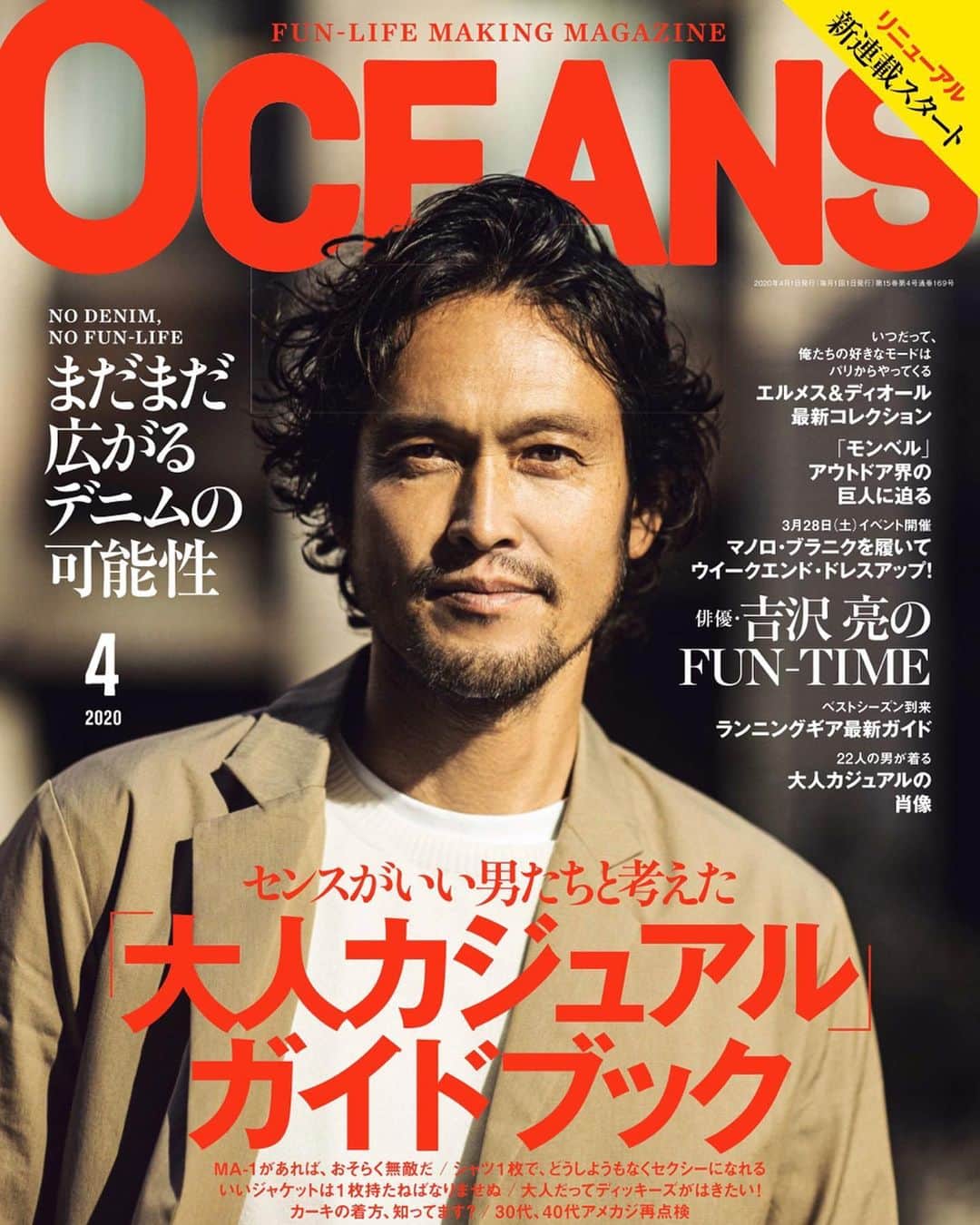 クック井上。さんのインスタグラム写真 - (クック井上。Instagram)「これから毎月、オシャレ雑誌でこの文化を拡めるぞー💪 ※#呑土産(のみやげ) ＝僕が作った造語。パパが呑んだ帰りに買うお土産の略。  呑みに行く回数が多く、深い時間に帰る事もしばしば🍻 けど、お土産があるだけで家族平和が訪れる…かも🥴🎁 逆に言うと、お土産のおかげで、また呑みに行ける🤗 そんな想いと雑談から生まれた新連載スタート‼️ 📖男性ファッション雑誌『#Oceans(#オーシャンズ)』 毎月連載コラム 呑みに行ったら手ブラで帰るな！ ✔︎【クック井上。の“呑土産”】 https://oceans.tokyo.jp/fashion/2020-0224-8/?p_page=3 1回目、否、1品目はやはり #餃子＠ #新宿・#思い出横丁『#岐阜屋 』から🥟  #ファッション #町中華 #町中華で飲ろうぜ #餃子好きな人と繋がりたい #中華料理 #焼き餃子 🥟 #焼餃子 #ギョウザ #ギョーザ #ぎょうざ #gyoza #tokyo #グルメ #料理男子 #野菜ソムリエ #アスリートフードマイスター #フードコーディネーター #食育インストラクター #こども成育インストラクター #料理研究家 #料理芸人 #餃子芸人  #クック井上。」2月25日 10時29分 - cook_inoue