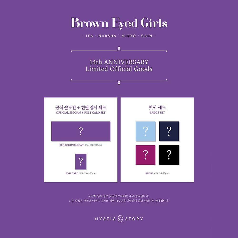 Brown Eyed Girlsさんのインスタグラム写真 - (Brown Eyed GirlsInstagram)「[NEWS] Brown Eyed Girls 14th ANNIVERSARY Limited Official Goods 1차 안내🛎  자세한 내용은 공식 팬카페에서 확인해주세요! ▶️ http://cafe.daum.net/Browneyedgirls/MEPF/73  #브라운아이드걸스 #브아걸  #BrownEyedGirls #BG #JeA #Narsha #Miryo #Gain  #제아 #나르샤 #미료 #가인」2月25日 18時03分 - browneyedgirls_official