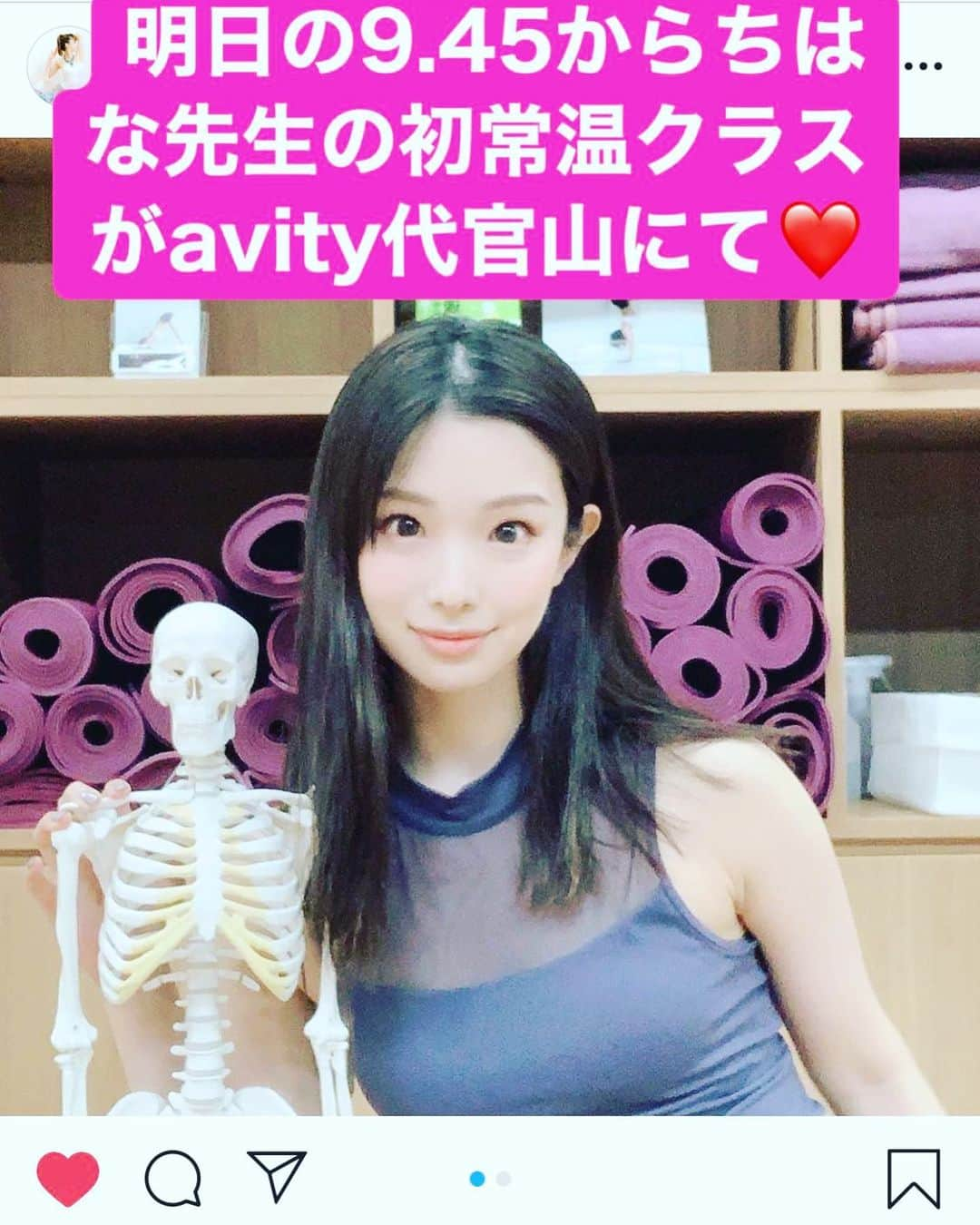 中島史恵さんのインスタグラム写真 - (中島史恵Instagram)「明日の朝の9.45から代官山のダンスタのクラスでavity人気のちはな先生の初の『常温ヨガのクラス』が9.45から10.50までの65分クラスでございます。  カテゴリーは、パワーフローヨガ⭐️⭐️⭐️。 その後は12時から通常のちはな先生の人気の空中ヨガのクラスとなります！ぜひお時間あられる方は朝からしっかり動きましょう💜ちはな先生が、ヨガの基本をしっかり教えて下さいます😊。お時間ございましたらぜひいらっしゃって下さいです😊  #明日の9.45から10.50までちはな先生の常温クラスがavity代官山スタジオで💜 #その後のちはな先生の12時からの空中ヨガのクラスもございます💜 #ヨガの基本ダンスタで学びませんか？ #ちはな先生の常温フローヨガ⭐️⭐️⭐️のクラス💜」2月25日 18時04分 - fumielove0614