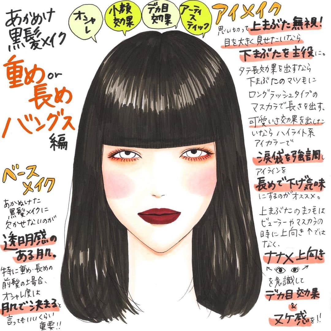 machiさんのインスタグラム写真 - (machiInstagram)「こんばんは◡̈*✧ * 今日のisutaさん( @isuta_jp )の連載イラストです。 * 黒髪メイクをアレコレと描かせていただいております。 * 黒髪はとにかく絵でいう所の額縁がしっかりハッキリしてるのでメイクの印象はかなり変わりますよね。特に前髪の影響が大きいなと思うので前髪の重たさ・長さでメイクを変えて描いております。 * 良かったら記事の方も読んでみてください☺︎ * * * * * #isuta#連載#おすすめコスメ#コスメ#化粧品#コスメイラスト#メイクイラスト#メイク#Illustration#watercolor#watercolorpainting#pen#pendrawing#drawing#copic#イラスト#ペン画#コピック#machicosmeillust」2月25日 18時05分 - material_2014