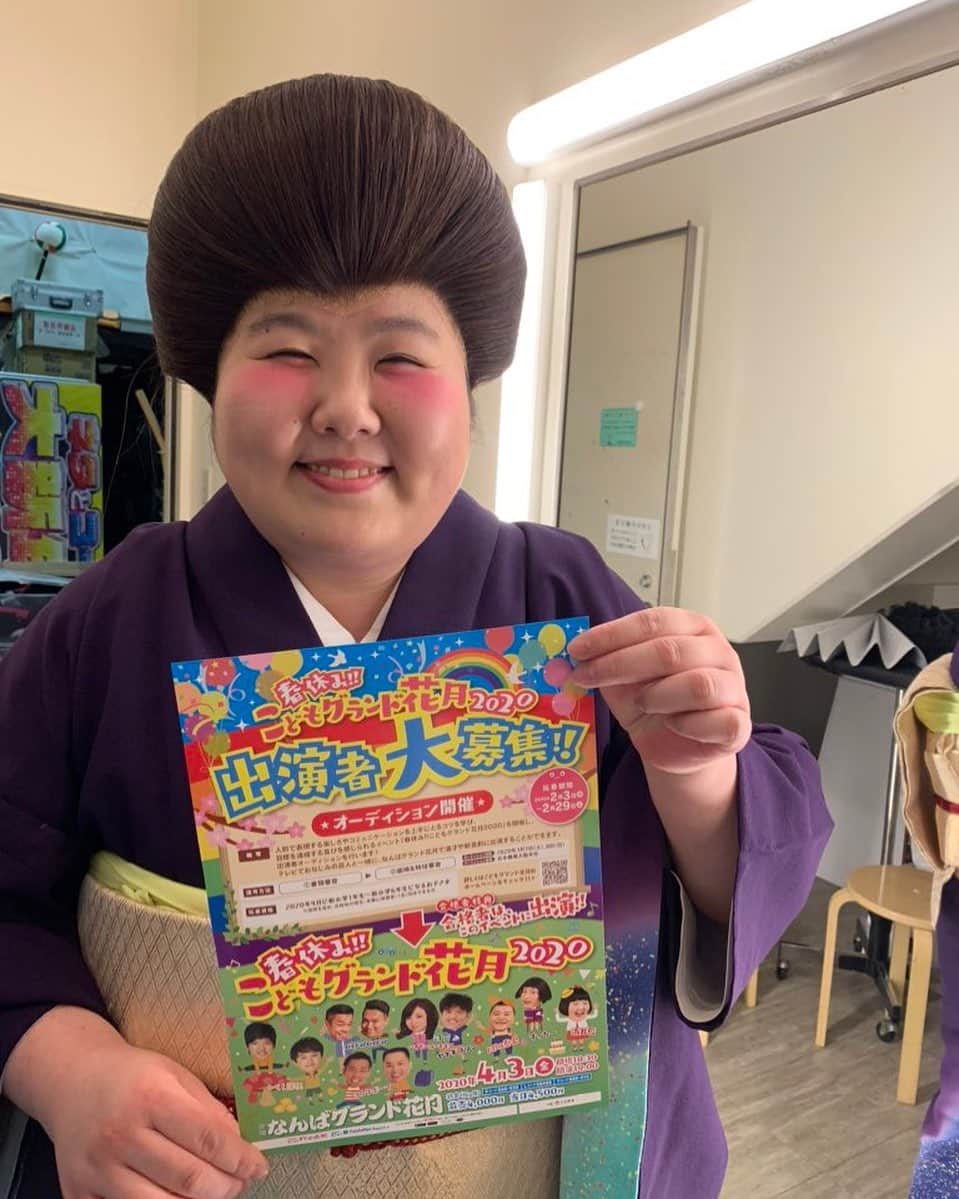 吉本新喜劇さんのインスタグラム写真 - (吉本新喜劇Instagram)「『春休み！！こどもグランド花月2020』 オーディションのエントリー締め切りまであとちょっと！！ 応募は2/29(土)までですよー！！ 藍姐さんが待ってますよー☺️☺️☺️ 🌸応募資格🌸 2020年4月で新小学校1年生〜新6年生になる方が対象です！」2月25日 13時00分 - yoshimotoshinkigeki