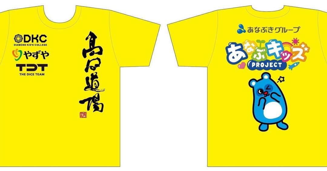 高田延彦のインスタグラム