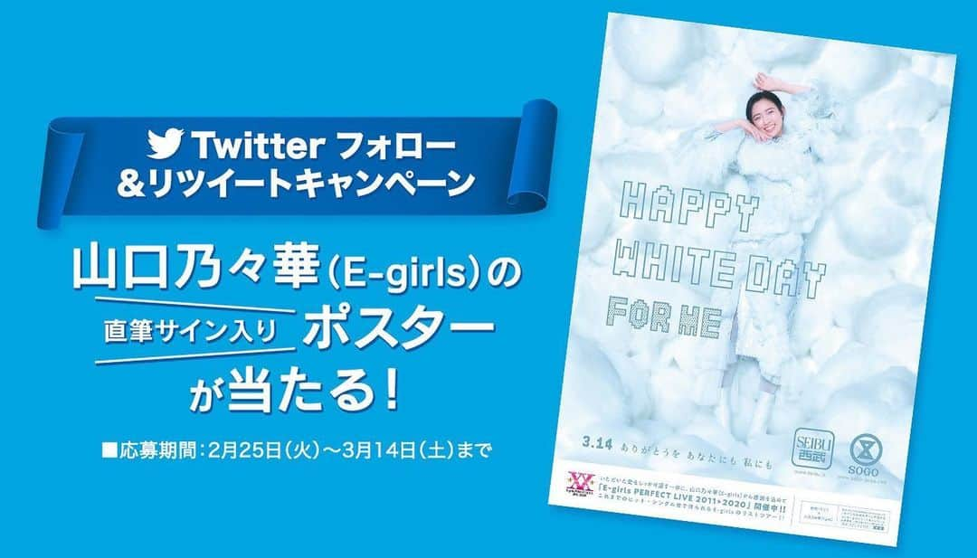 E-girlsのインスタグラム