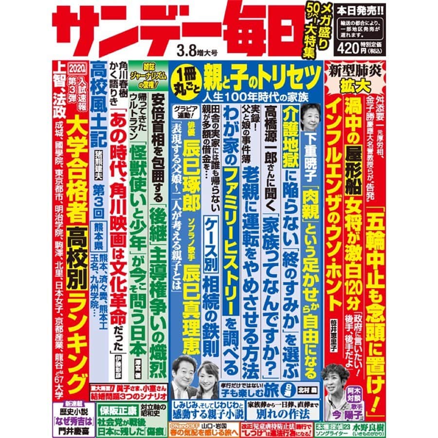 辰巳真理恵のインスタグラム