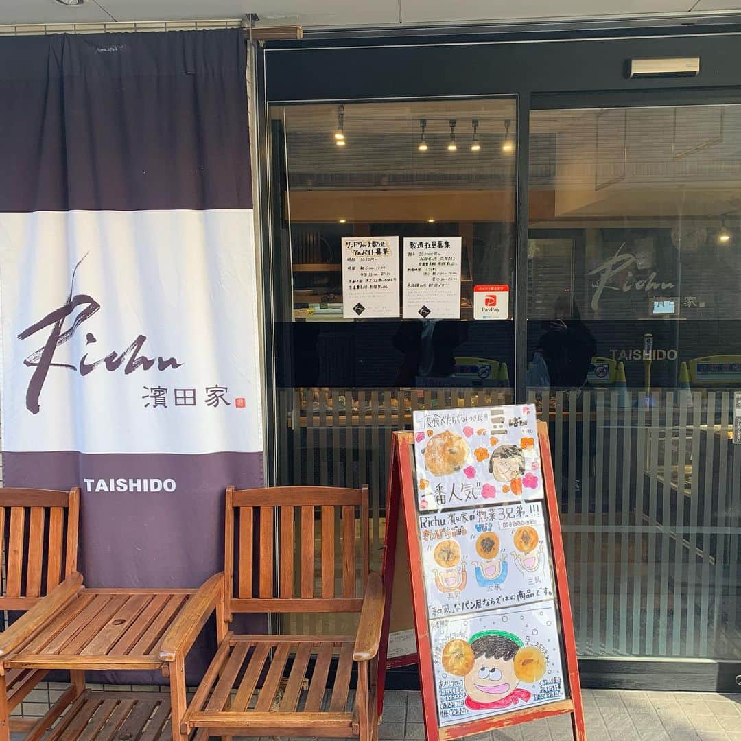 山下耀子さんのインスタグラム写真 - (山下耀子Instagram)「世田谷区パン屋巡り . インスタでパンの話になり、 #一夜づけ メンバーで行ってきました🥖 世田谷区はパン屋さんがたくさんあって密集してるので １日で５軒回れた！それぞれ個性的で楽しかった〜！ . ① #nukumuku  店内が賑やかな可愛いお店！ イートインがありここでランチ。 No.1の #クリームパン は卵濃いめで甘さ控えめのもったりしたクリームが美味。マロンバターパンは珍しかったので 食べてみたらバターの塩気と甘いマロンが 絶妙にマッチしてた！ . ② #濱田屋 手土産でも有名らしいお店。 お店を見つける前から周辺にパンのいい香りが…🤤 No.1の #豆パン と大好きな #クロワッサン を。 豆パンは明日のおやつ クロワッサンはのちほど… . ③ #TRUFFBAKERY お洒落な店内！この #デニッシュ 最強に可愛い… ここでは有名な #白トリュフ塩パン とクロワッサンを。 クロワッサンはのちほど。 . ④ #boulangeriebonheur  お店いっぱいのチョコの甘〜い香りがたまらん … 🤤ここでは人気No.1のクロワッサンを！ . ⑤ #ミカヅキ堂 可愛らしいお店に店前のベンチが素敵！懐かしい #ミルクフランス とクロワッサン🥐 . 最後は #クロワッサン食べ比べ ！ クロワッサン好きにはたまらん！ 濱田屋のクロワッサンはしっとり系シンプル TRUFFBAKERYは柔らかくて小麦の味が強めBoulangerieBonheurはサクサクのパイ生地でバターの味が濃い ミカヅキ堂は香ばしくて中までしっかりバターの味香りがしました！ 私はサクサクのバター強めが好きなのでミカヅキ堂さんが好みでしたが、どれも美味しかった…🥰 . クロワッサン以外のパンは冷凍してちょっとずついただきます クロワッサン食べ比べなんてハシゴしないとできない荒技だったから幸せの極み…幸せすぎて張り切って書いたけど長すぎてここまで読めないと思います！笑 ここまでお付き合いいただきありがとうございました！！！読んでくださった方いる🥺？ 三軒茶屋に住みたい。」2月21日 20時49分 - twinkleyesy