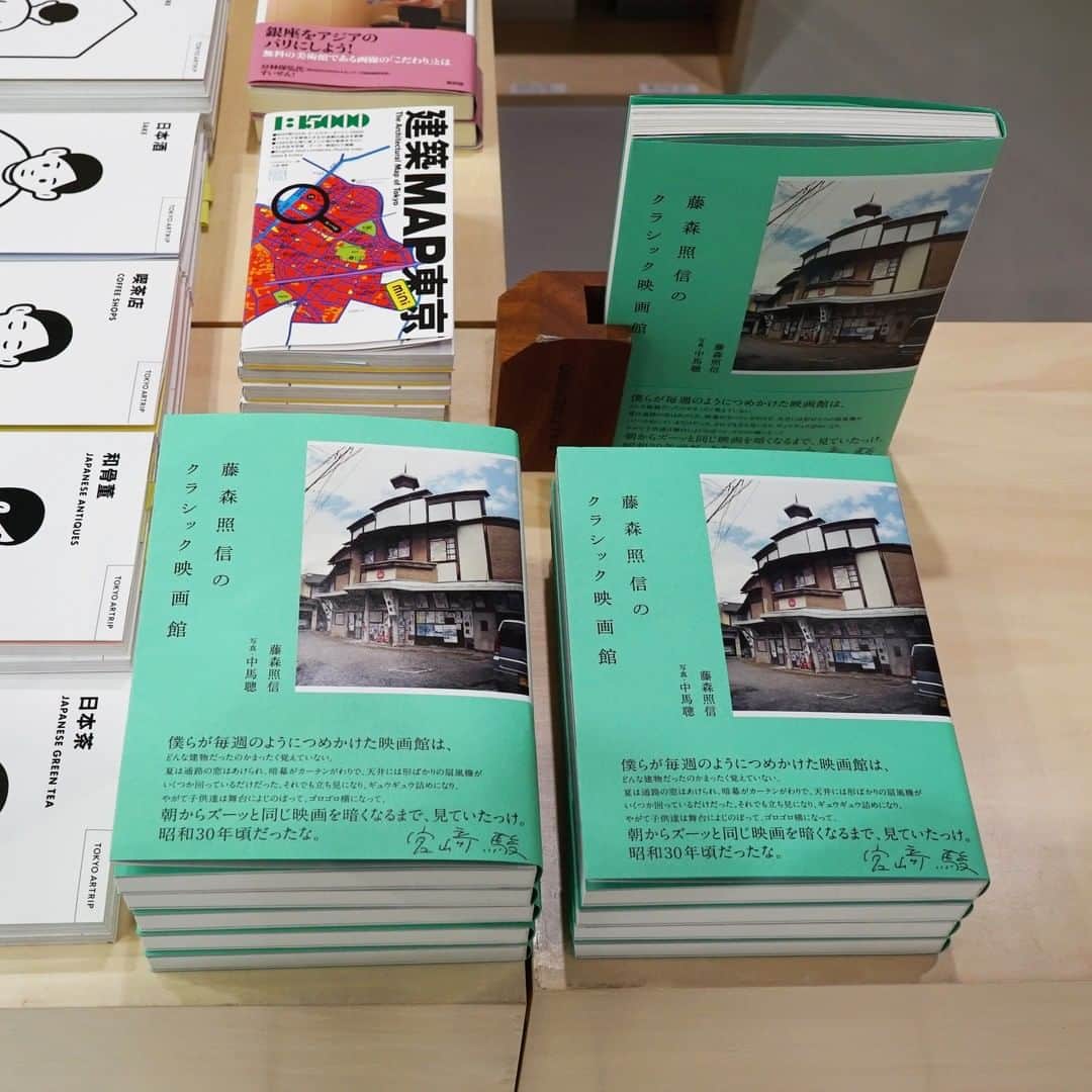 のインスタグラム：「建築史家/建築家の藤森照信氏の著書「藤森照信のクラシック映画館」を地下1階のKioskで販売中です。⁠ ⁠ 明日2/22(土)14:00～は、藤森氏と、とちぎあきら氏が、近代東京の映画館とその建築について語り合うトークイベント Park College #06『モダン東京と映画館 シネマの街 銀座・丸の内・日比谷』 も開催します。⁠ どうぞ合わせてお楽しみください。⁠ ⁠ #ginzasonypark #銀座ソニパーク⁠ #藤森照信 #とちぎあきら⁠ #parkcollege #kiosk⁠ #建築家 #トークイベント⁠ #ginza #銀座」