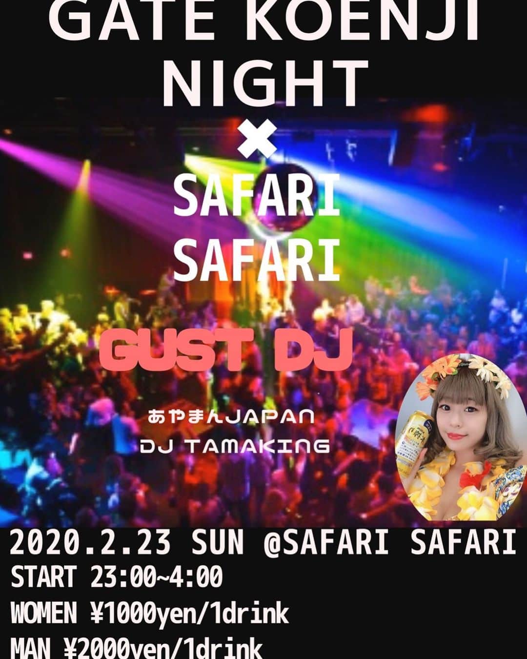 たまたまこのグルメインスタ