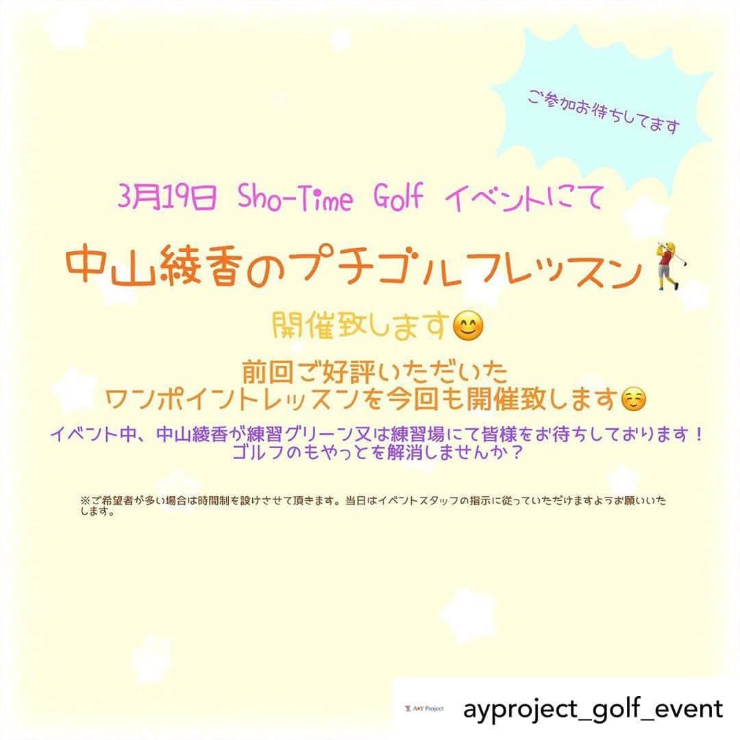 中山綾香のグルメインスタ